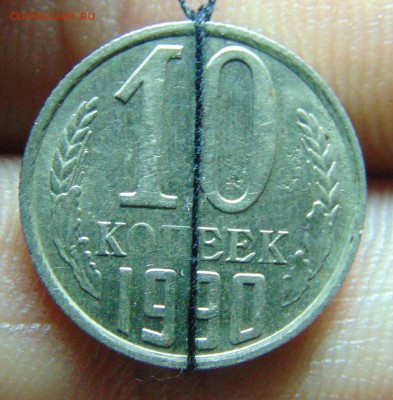 10к1990г.поворот и 15к.1991г.выкус  15.04.2016г. 22-00. - DSC01021.JPG