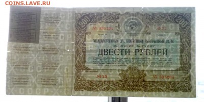 200 рублей облиг. 3% заём до 14.04.2016 22:00 (мск) - P1030897.JPG