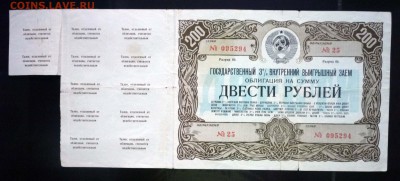 200 рублей облиг. 3% заём до 14.04.2016 22:00 (мск) - P1030895.JPG