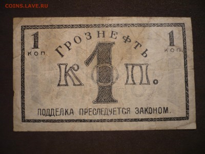 Грознефть - P1190743.JPG