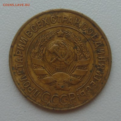 3 копейки 1927 г  на оценку - S8303592.JPG