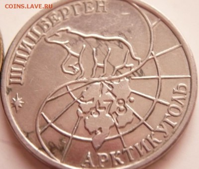 10,25,50,100 руб. 1993 г." Артикуголь" до 22-00.16.04.16 г. - P1350789.JPG