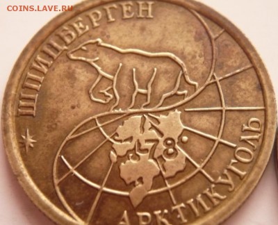 10,25,50,100 руб. 1993 г." Артикуголь" до 22-00.16.04.16 г. - P1350788.JPG