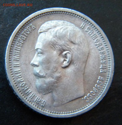 50 копеек 1914 года ВC UNC  ___ до 12 .04    22-00 - 024.JPG