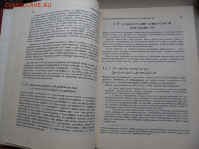 Управление финансовой деятельностью предприятия 16.04.16 23 - SAM_6288.JPG
