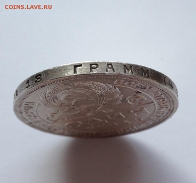 1 рубль 1924 г. Хороший ! до 15.04.2016 в 22.00 - IMG_2561.JPG