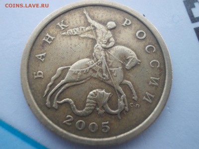 50коп 2005г 2.22по ю.к. А вот с буквой не пойму - DSCN5059 (Копировать).JPG