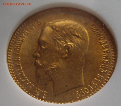 5 рублей 1904, MS65,  до 22.00  17.04. - IMG_8484.JPG