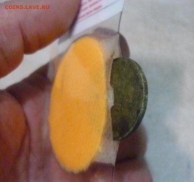 Средство для чистки медных монет 17.04 в 24.00 - P1110223.JPG