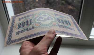 1000 рублей 1917 года UNC-пресс, окончание 14.04.2016 - IMG_4685.JPG