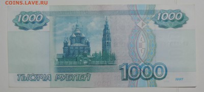 1000 рублей обр 1997г без модификации до 13.04.2016 22:00 - 1000-2