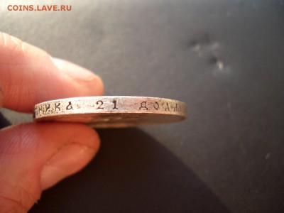 Рубль 300 лет Дома Романовых - бюджетный - 300 let-18 (7).JPG