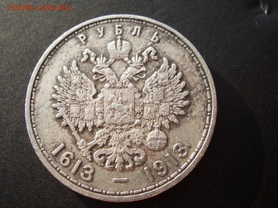 Рубль 300 лет Дома Романовых - бюджетный - 300 let-18 (2).JPG