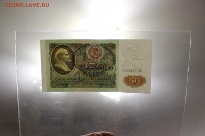 50 рублей 1991 года. № ....666  UNC - пресс. до 14.04.16 г. - IMG_4698.JPG