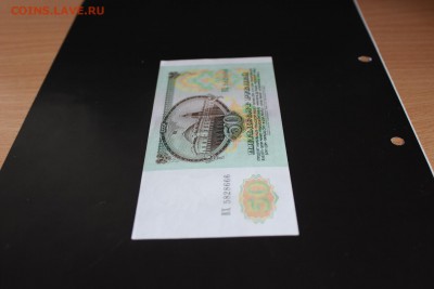 50 рублей 1991 года. № ....666  UNC - пресс. до 14.04.16 г. - IMG_4687.JPG