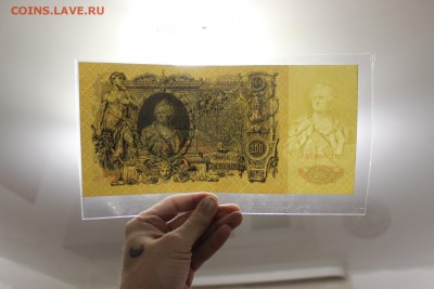 100 рублей 1910 г. до 14.04.2016 г. - IMG_4699.JPG