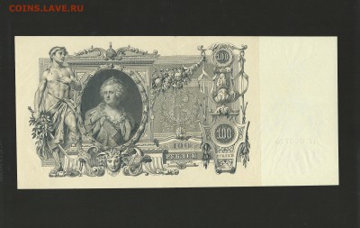 100 рублей 1910 г. до 14.04.2016 г. - 60
