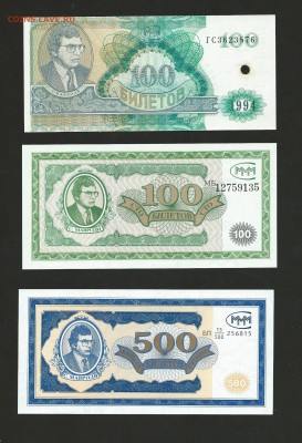 Билеты МММ - 8 шт UNC пресс до 14.04.16 - 3