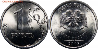 1 рубль 2007 сп,м; 2008 сп UNC до 15.04.2016__22:30 - 1 рубль 2008 сп