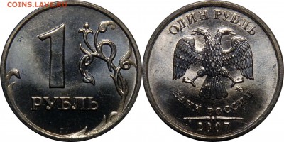 1 рубль 2007 сп,м; 2008 сп UNC до 15.04.2016__22:30 - 1 рубль 2007 м