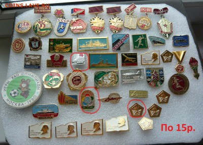 Значки на разные темы по 10 и 15  руб. Фикс. До 14.04. в 19ч - IMG_20160411_215151_049