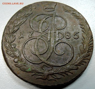 5 копеек 1785 г. ЕМ до 17.04 в 22.00 - DSCN4127.JPG