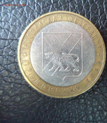Приморский край не большой сдвиг внутреннего кольца до 12.04 - DSC01874.JPG