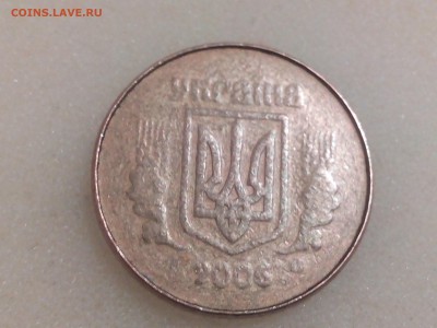 50 копеек Украина 2006г.(недочекан????) - IMG_20160411_221818