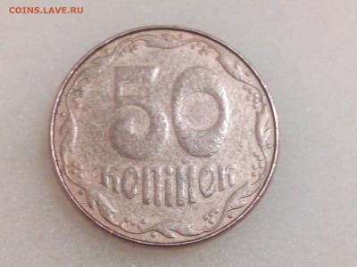 50 копеек Украина 2006г.(недочекан????) - IMG_20160411_221852
