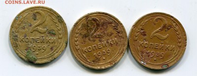 2 коп 1939 все В ? - img179