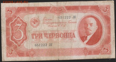 1 черв 1937 г до 22.00 15 апреля - Изображение 9068