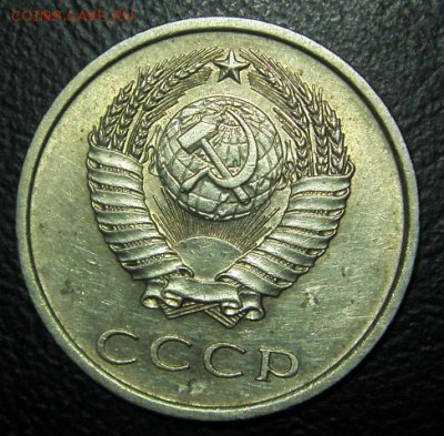 20 коп 1973 года - S73F0199.JPG