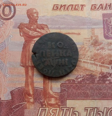 1 копейка 1718 бк - IMG_20160411_155203