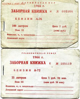 Кто-нибудь увлекается темой билетиков? - img1958-15