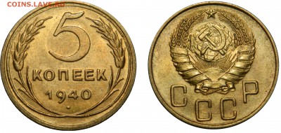 5+2 копейки 1940 в UNC - DSCN5947.JPG