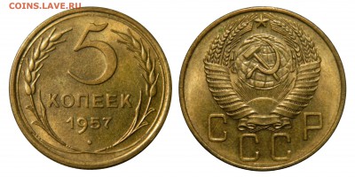 5 копеек 1957 aU! с 200! до 14.04(ЧЕТВЕРГ), в 22.00мск - DSCN5891.JPG
