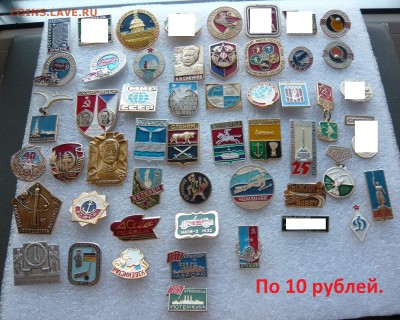 Значки на разные темы по 10 и 15  руб. Фикс. До 14.04. в 19ч - 10 руб..JPG