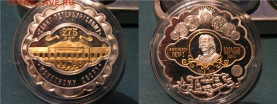 Куплю юбилейные,памятные медали и жетоны СПМД,ММД,ЛМД,Гознак - 275 Петр влево, но другие по цвету вставки.