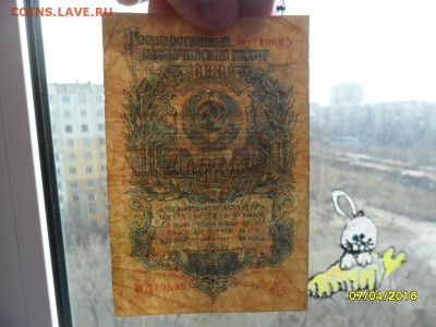 10 руб. и 1 руб. 1947г.(до 15 апр. 22-00) - SAM_0692.JPG