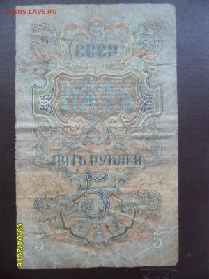 5 руб.1947 (до 15 апр. 22-00) - SAM_0722.JPG