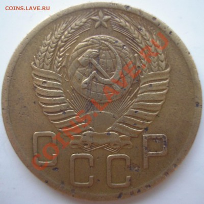 5 коп 1952г. шт.3.12 (ф-85) - до 05.11.10. 22-00 мск - P1010003.JPG