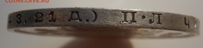 1 рубль 1924 год сохран до 18.04.2016 г. в 23.00 мск - DSCN0228