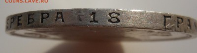 1 рубль 1924 год сохран до 18.04.2016 г. в 23.00 мск - DSCN0227