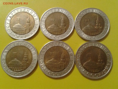 10 руб. 1991 года лмд - 2 разновидности по 6 шт. - 2016-04-12 10.49.34