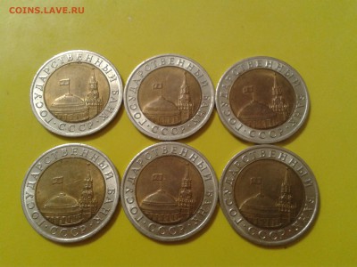10 руб. 1991 года лмд - 2 разновидности по 6 шт. - 2016-04-12 10.51.57