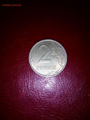 Помогите оценить 2 рубля 2006 года спмд  шт 1.3 - IMG_20160411_184720
