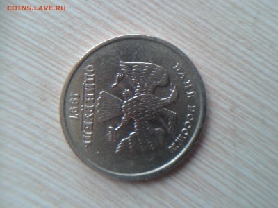 1 рубль СПМД 1997г полный раскол аверса. до 14.04.16. - 20160404_165802