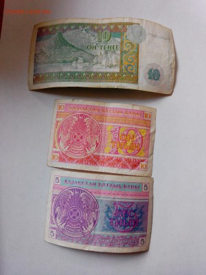 Оцените из обращения боны Киргизии, Узбекистана, Каз-на и др - IMG_20160412_125058