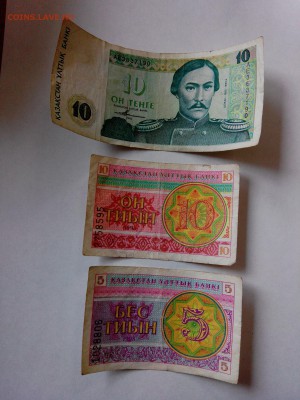 Оцените из обращения боны Киргизии, Узбекистана, Каз-на и др - IMG_20160412_125001