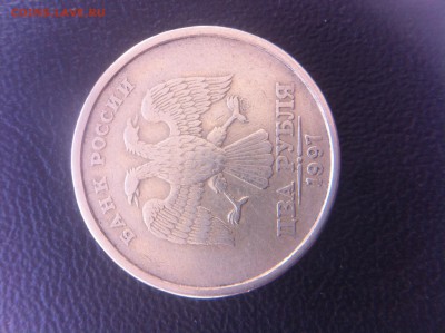 2 рубля 1997 год раскол - image